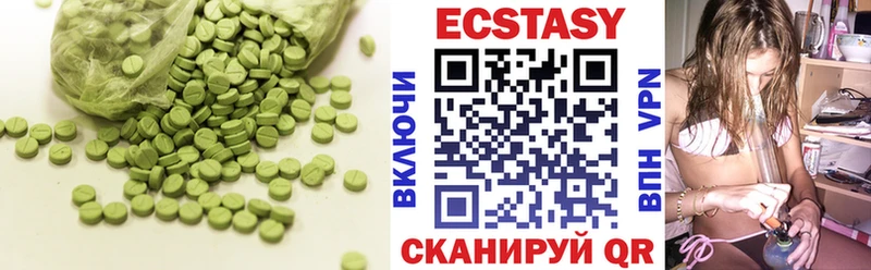 ЭКСТАЗИ круглые  Балей 