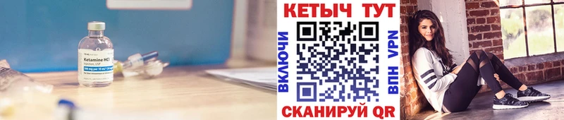 КЕТАМИН ketamine  mega сайт  Балей 