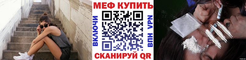 закладка  Балей  МЕФ мяу мяу 