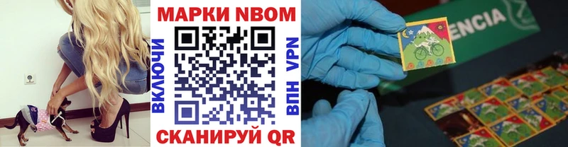 Марки N-bome 1500мкг  как найти закладки  Балей 